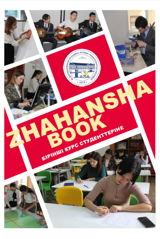 ZHAHANSHA BOOK