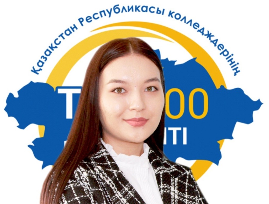 «Қазақстан Республикасы колледждерінің үздік 100 студенті» Республикалық конкурсы